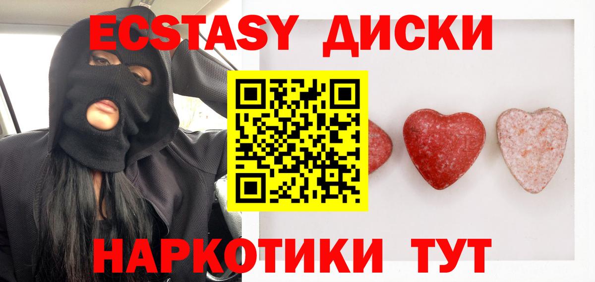 Ecstasy  ЭКСТАЗИ VHQ  Мурманск  Вход с VPN  Ecstasy TESLA 