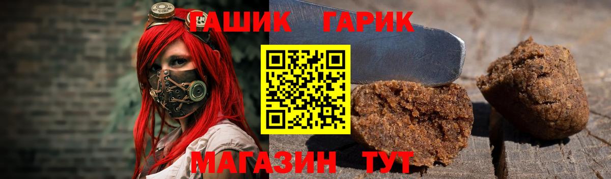 ГАШ hashish  Вход с VPN  ГАШ гарик  Гашиш  Мурманск 