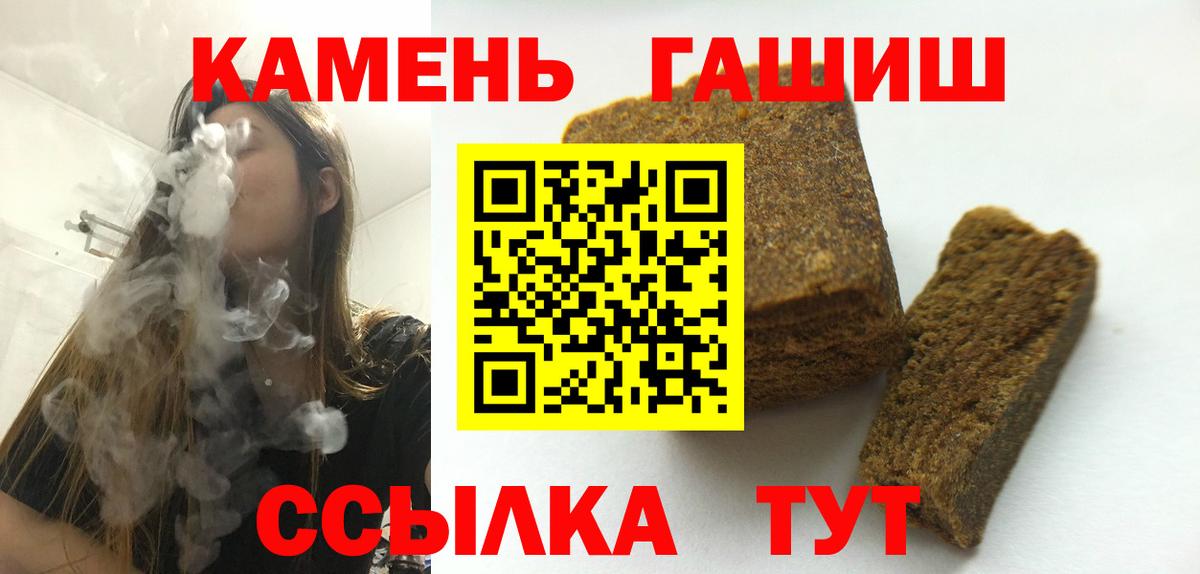 ГАШИШ 40% ТГК Мурманск