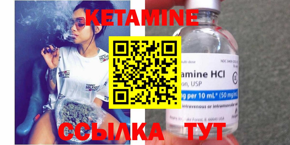Кетамин ketamine Мурманск