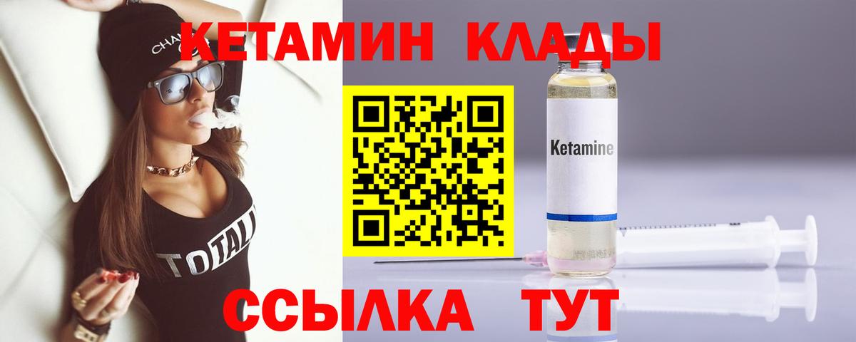 Мурманск  КЕТАМИН ketamine  Вход с VPN  Кетамин VHQ 