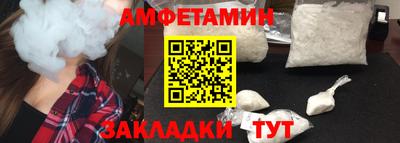 амфетамин Донецк