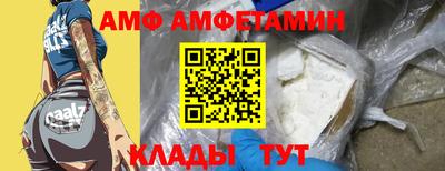 амфетамин Донецк