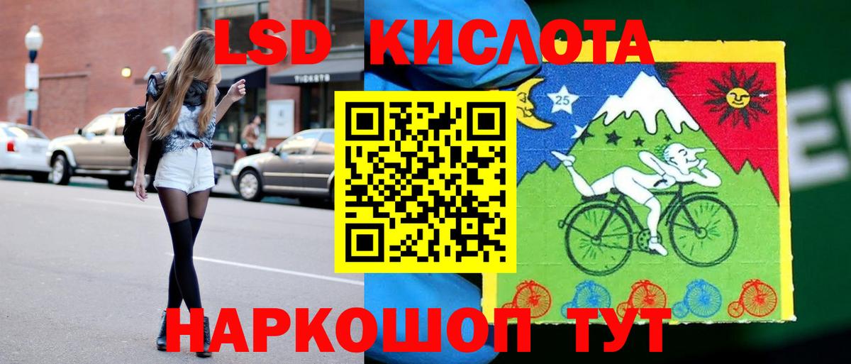 Лсд 25 экстази ecstasy  Вход с VPN  LSD-25 экстази  ЛСД экстази кислота  Мурманск 