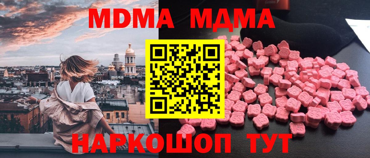 Мурманск  МДМА VHQ  MDMA кристаллы  Вход с VPN 