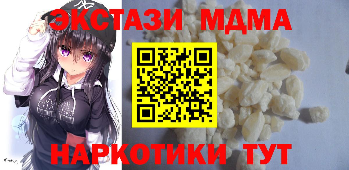 МДМА crystal Мурманск
