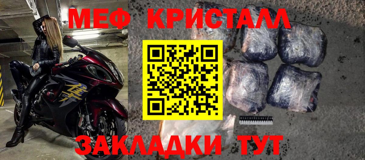 Мефедрон мука  МЯУ-МЯУ  Мурманск  МЯУ-МЯУ кристаллы  Вход с VPN 