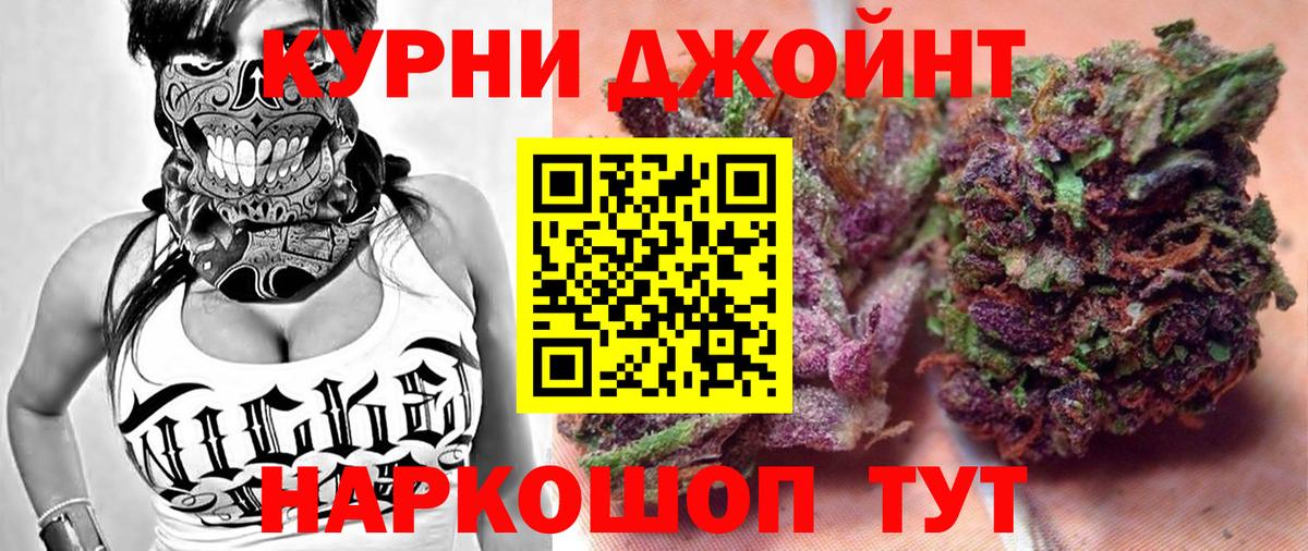 Бошки марихуана OG Kush  МАРИХУАНА сатива  Мурманск  Шишки марихуана конопля  Вход с VPN 